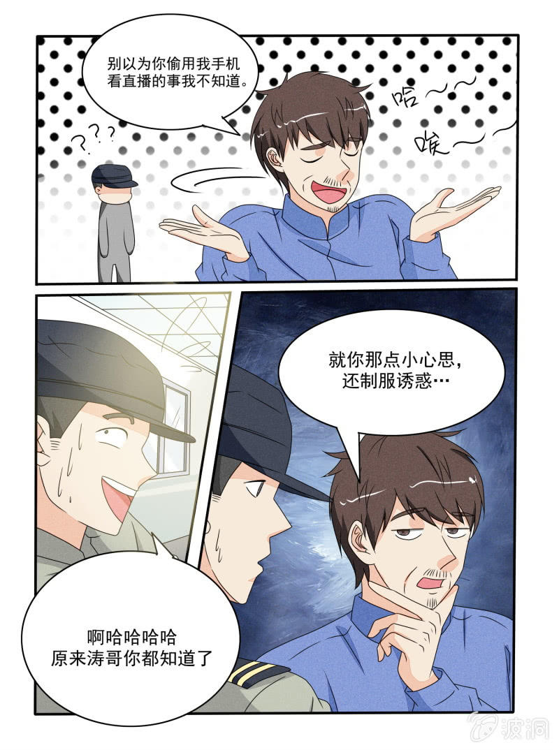 第31话6