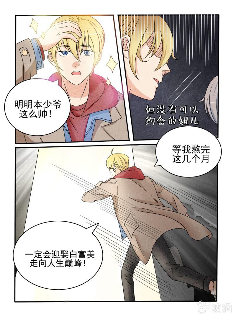 第37话7