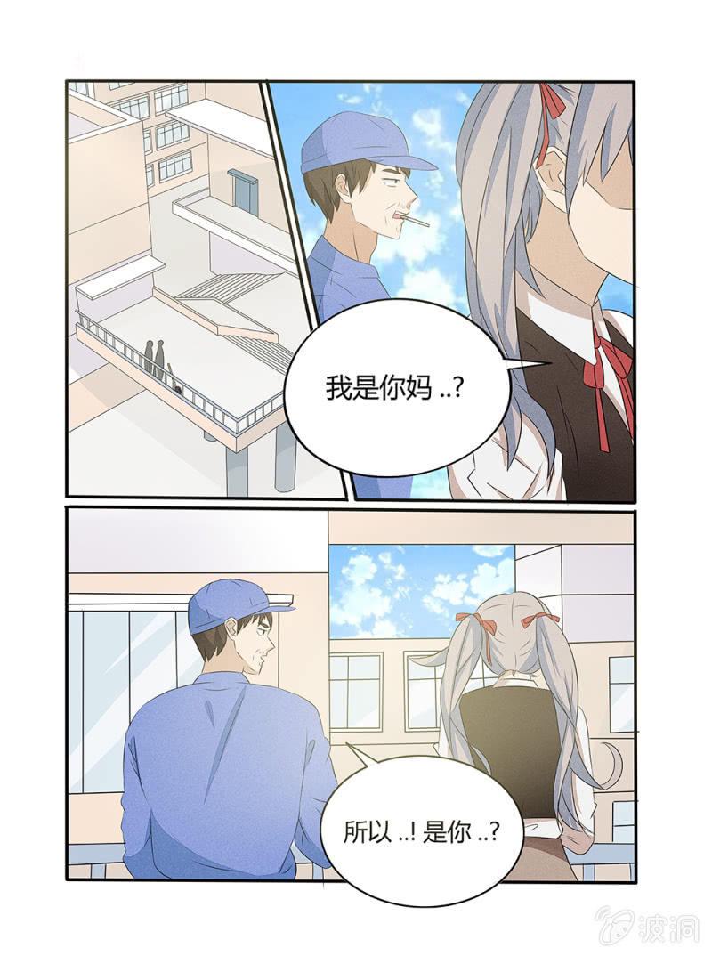 第8话3