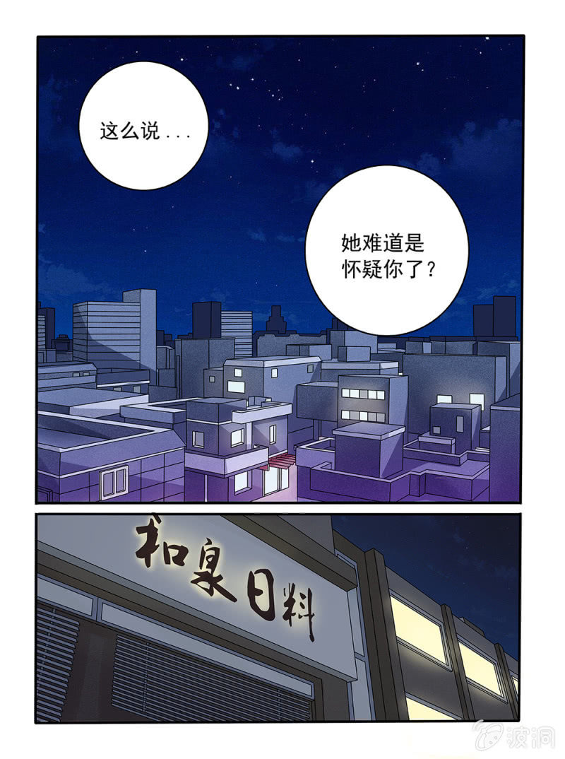 第23话7