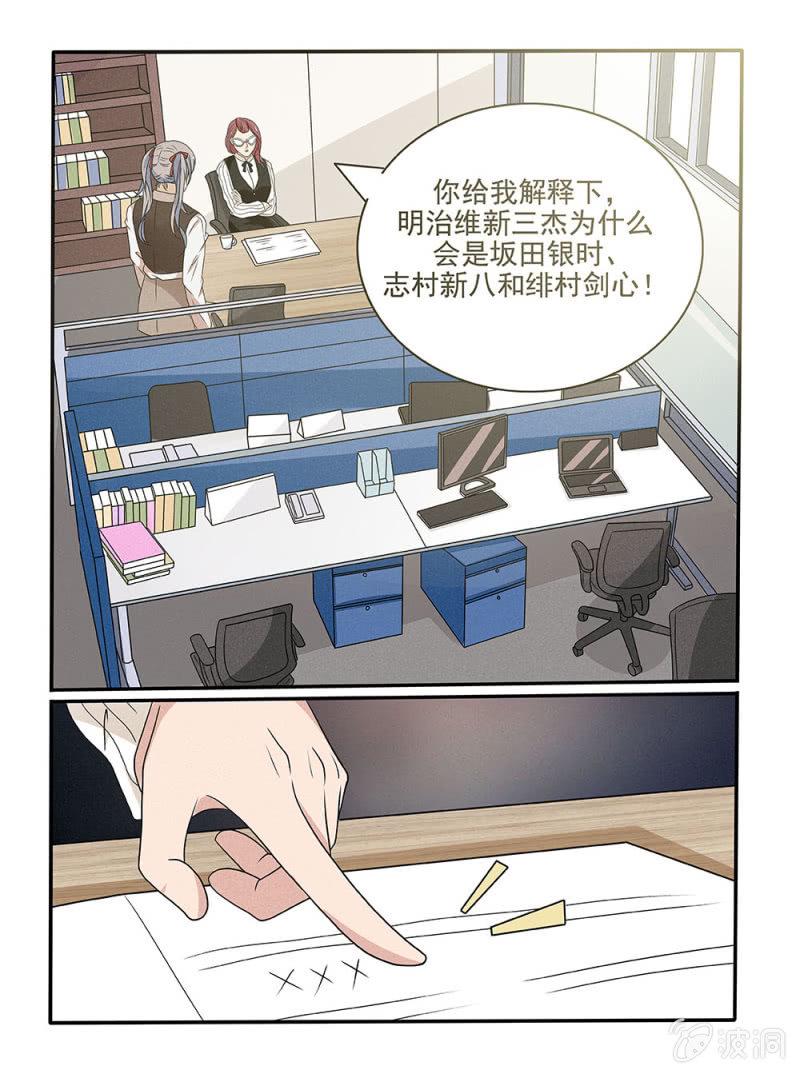 第26话6