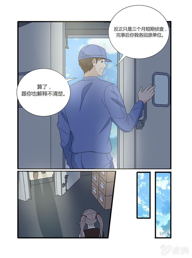第9话8