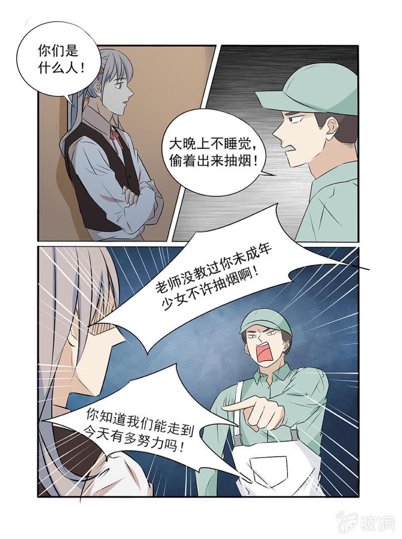 第16话3