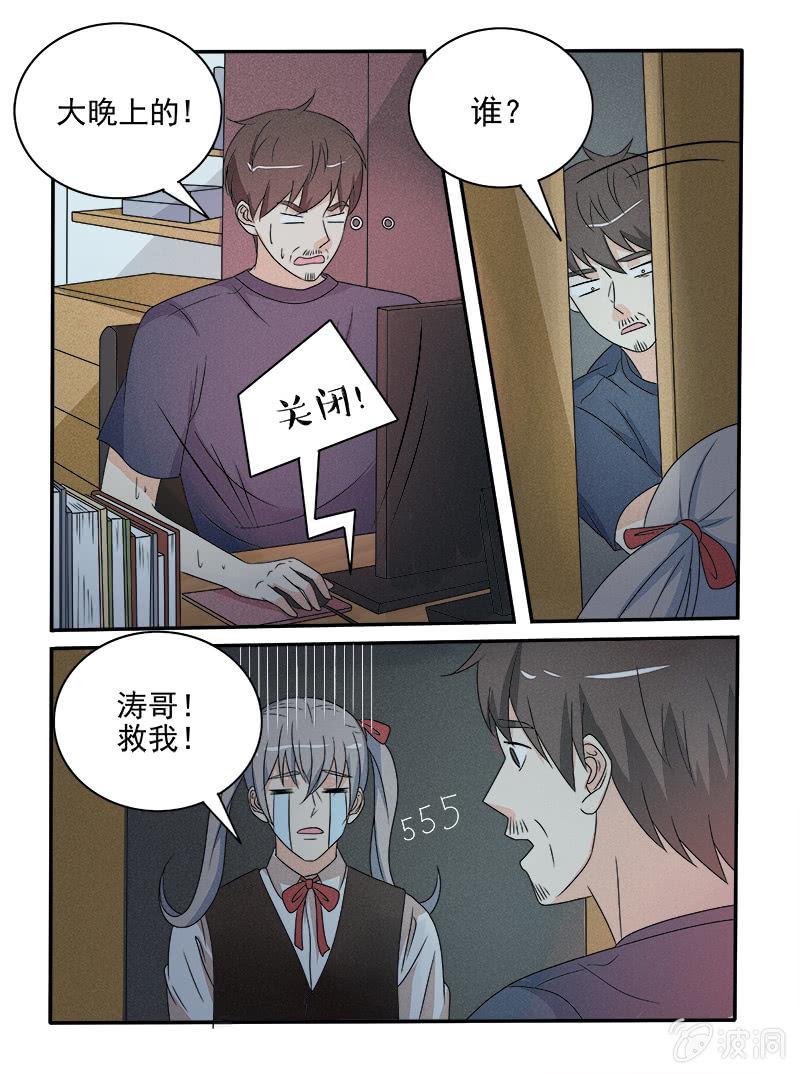 第34话8