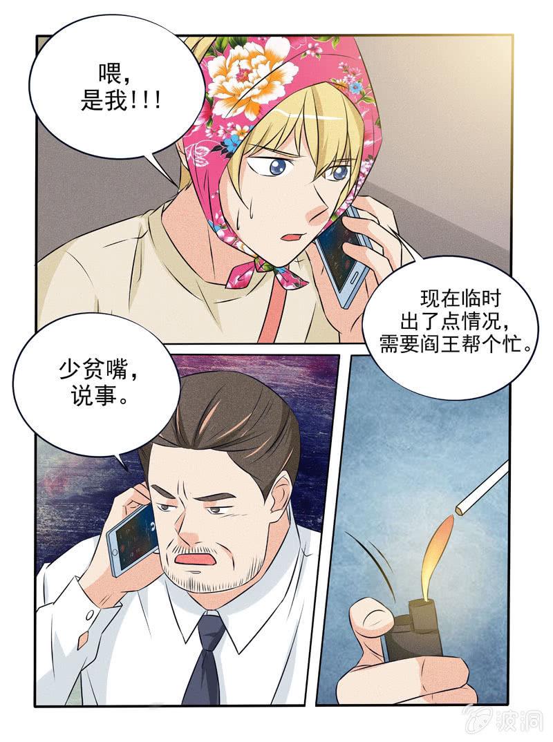 第42话4