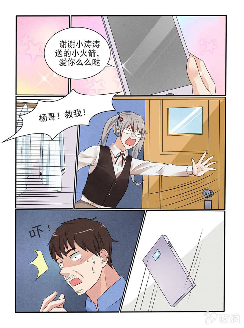 第24话4