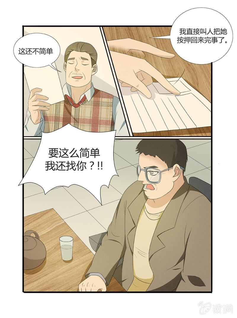 第3话9