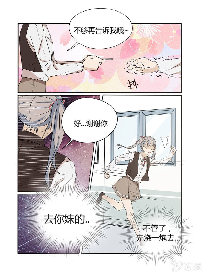第7话2