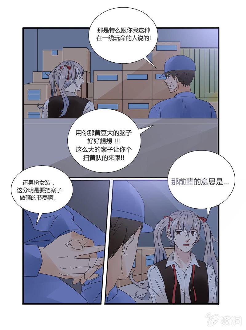 第9话4