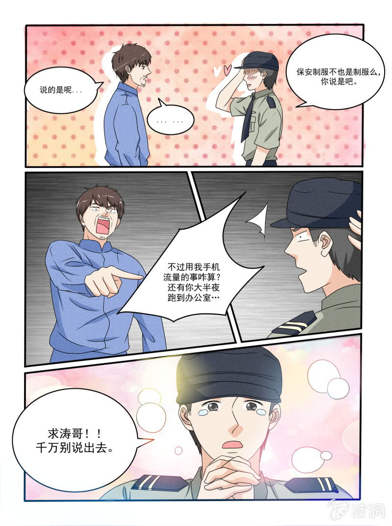 第31话7