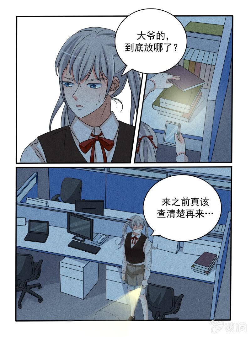第30话7