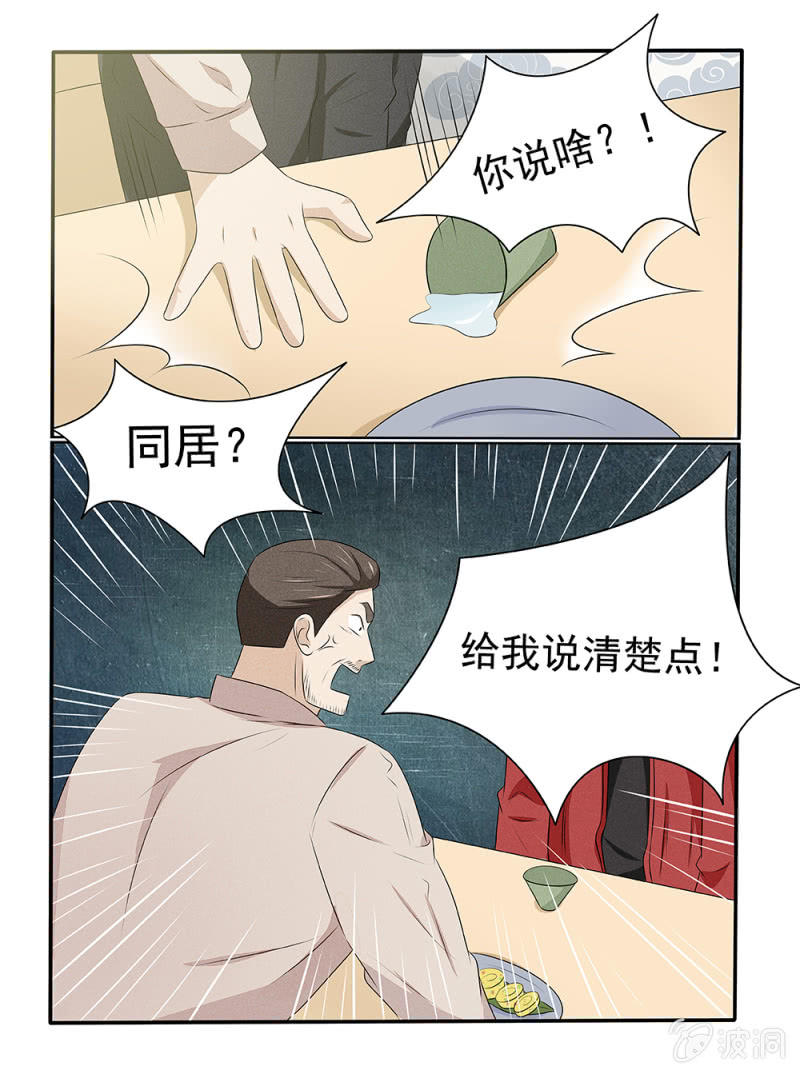 第23话5