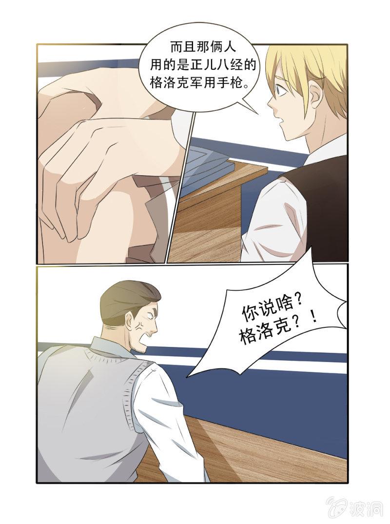 第17话10