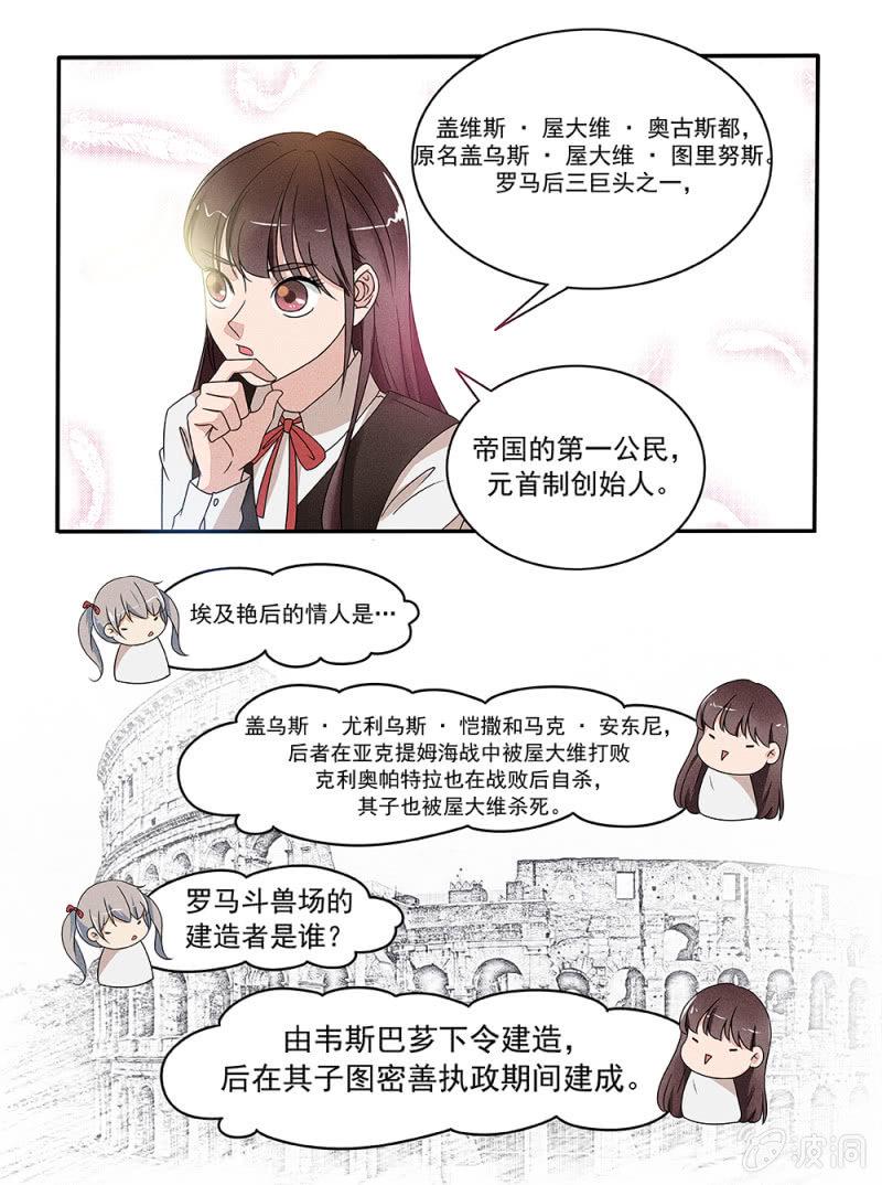 第28话7