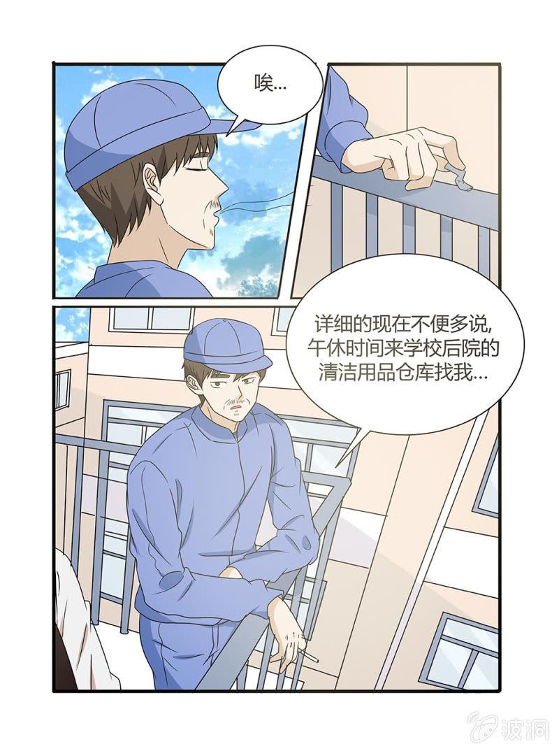 第8话6