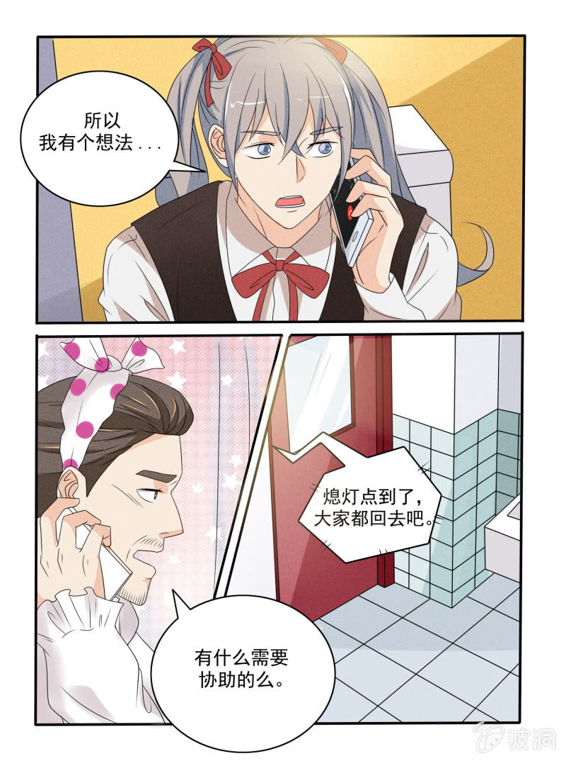 第29话8
