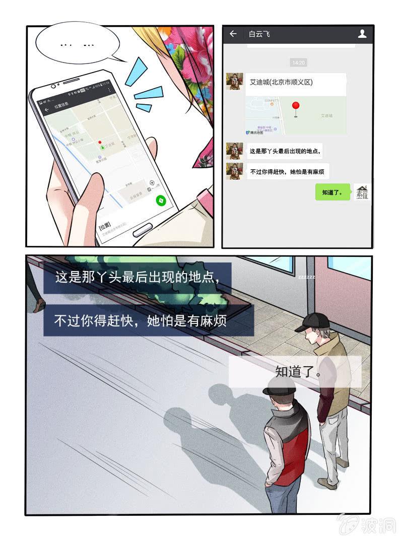 第42话6