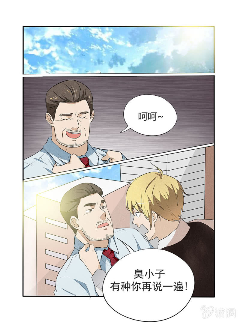 第2话7
