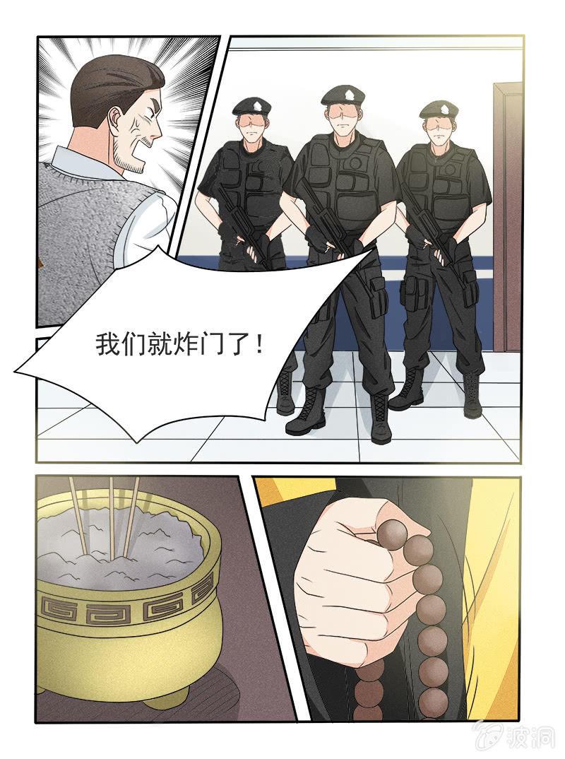 第34话2