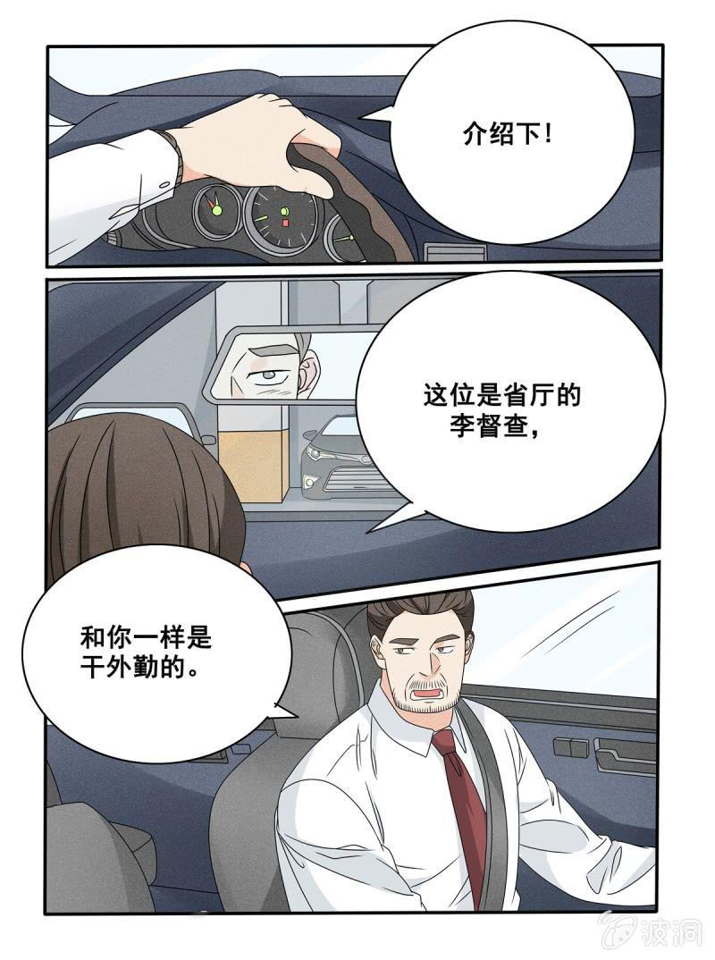 第37话11