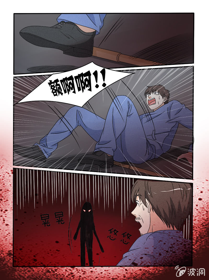第33话6