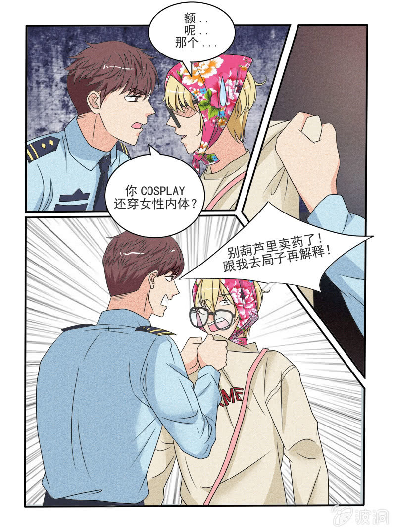 第41话9