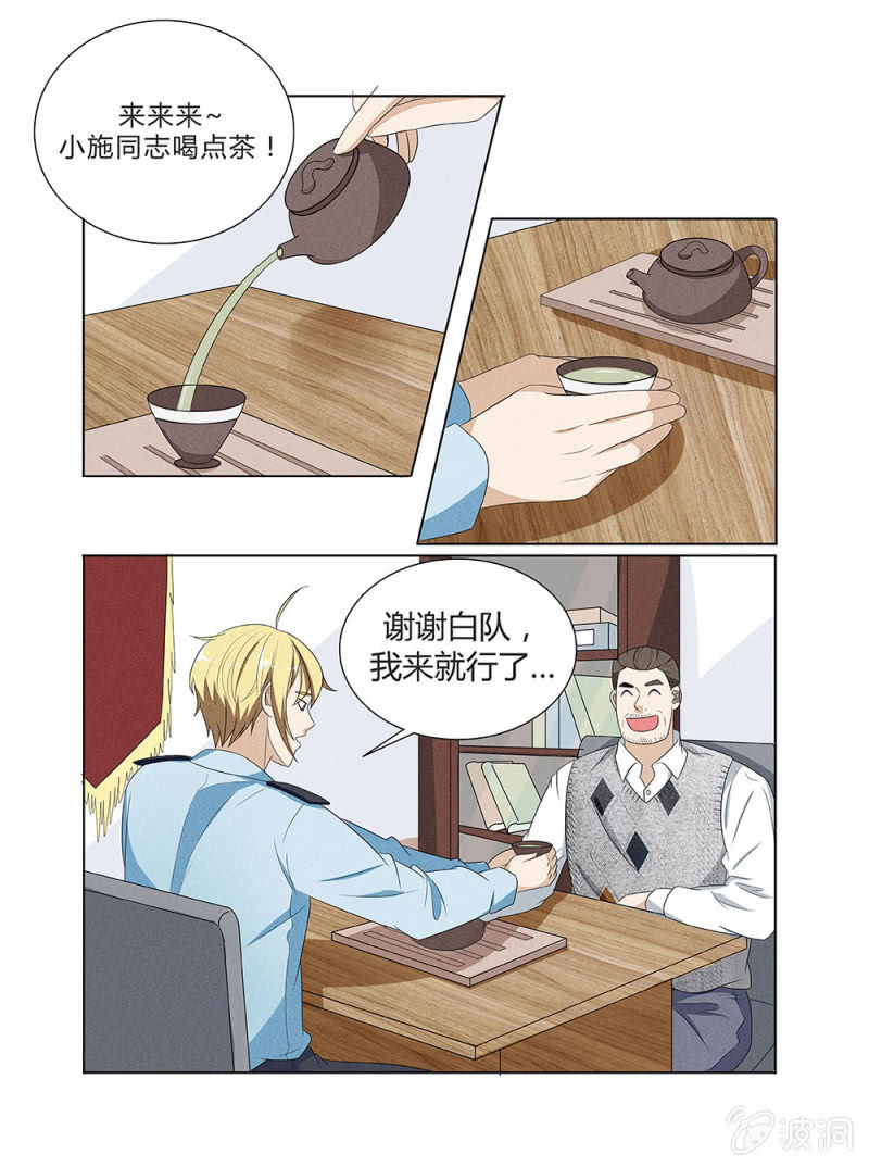 第4话7