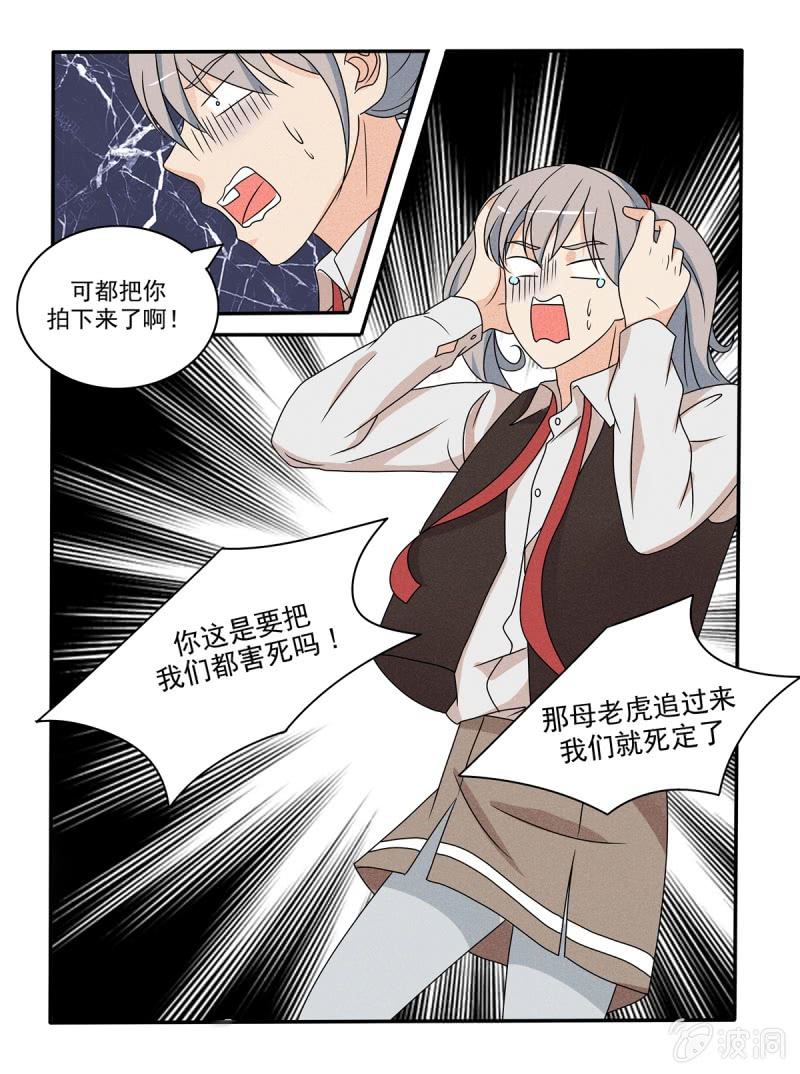 第36话7