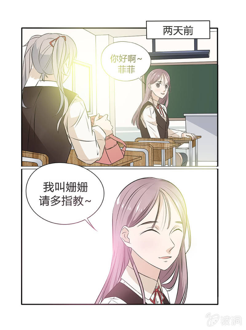 第7话6