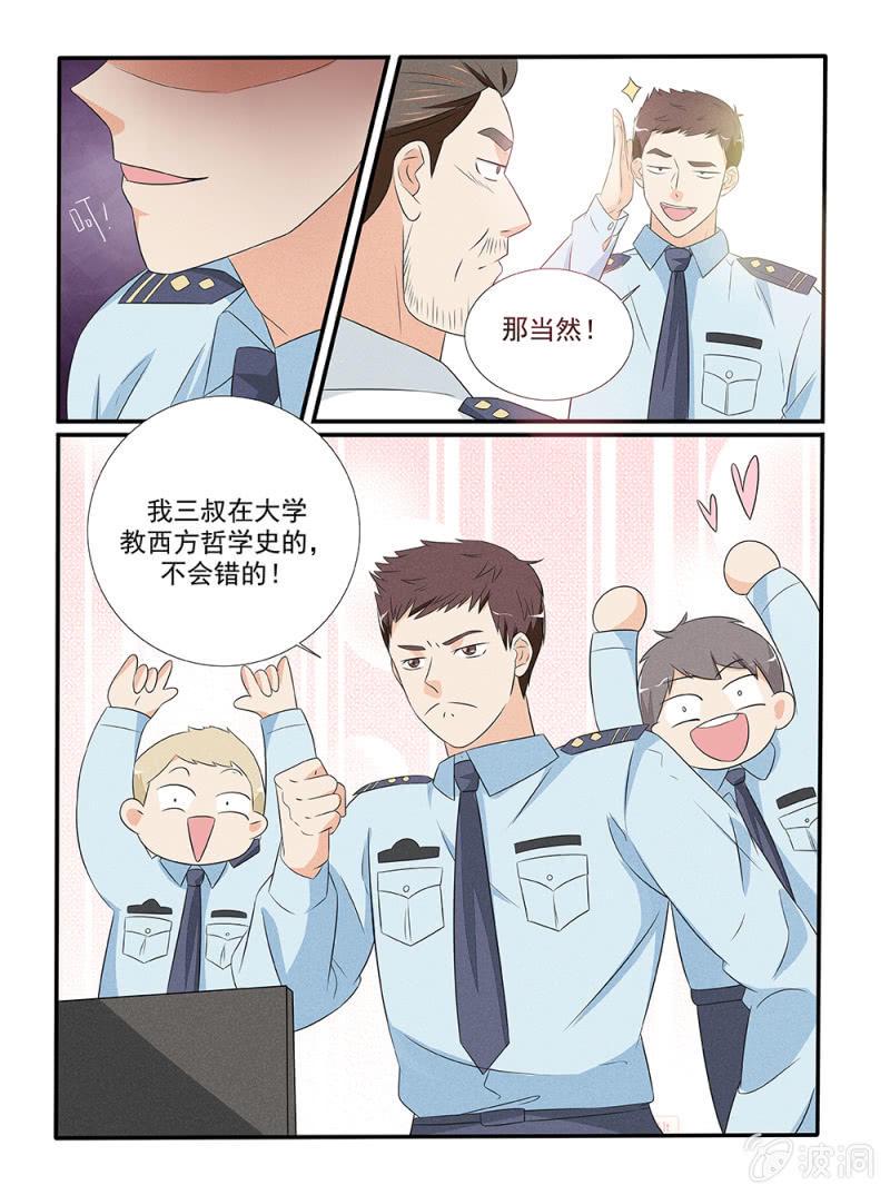 第25话7