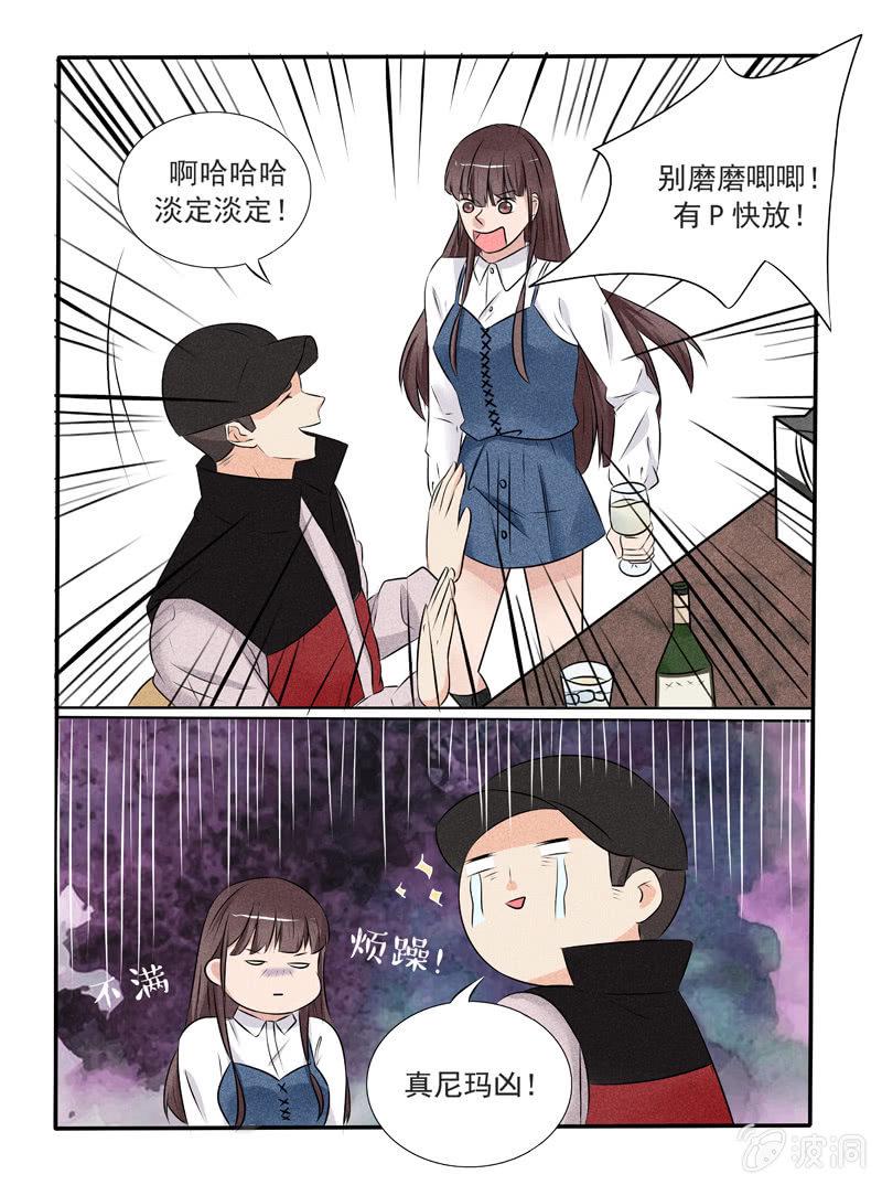第43话3
