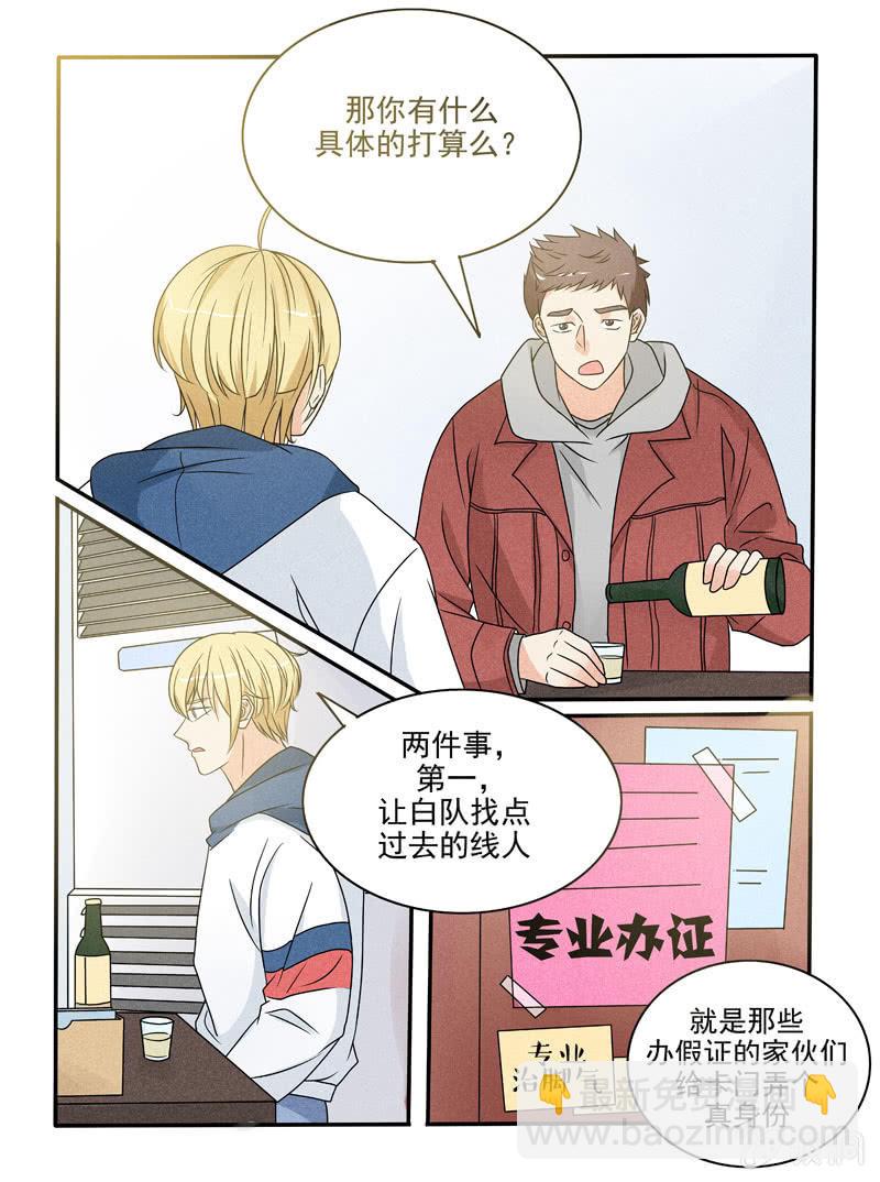 第45话11