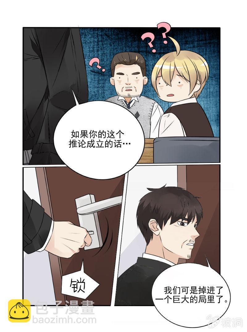 第18话7