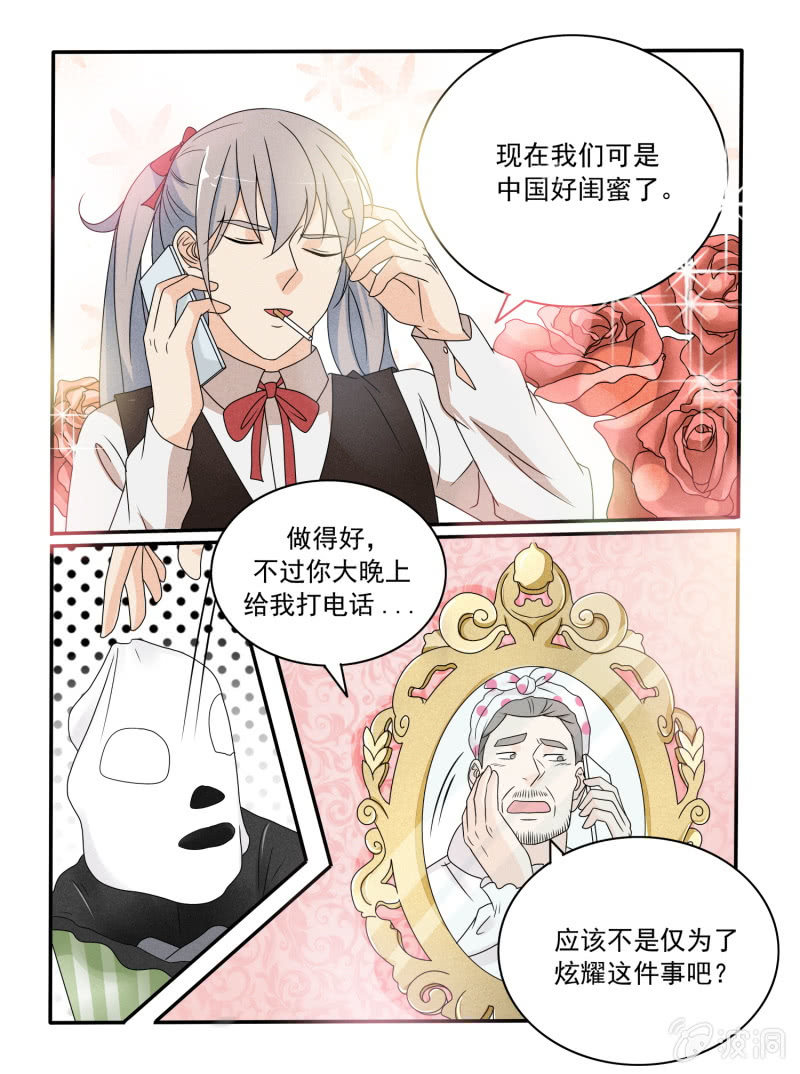 第29话5
