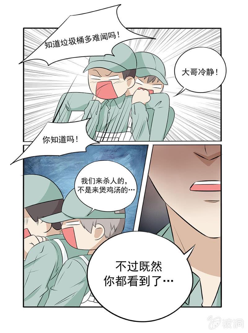 第16话4