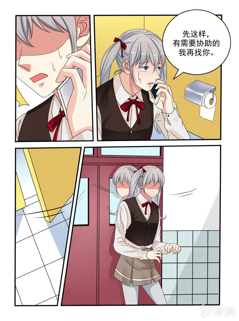第29话9