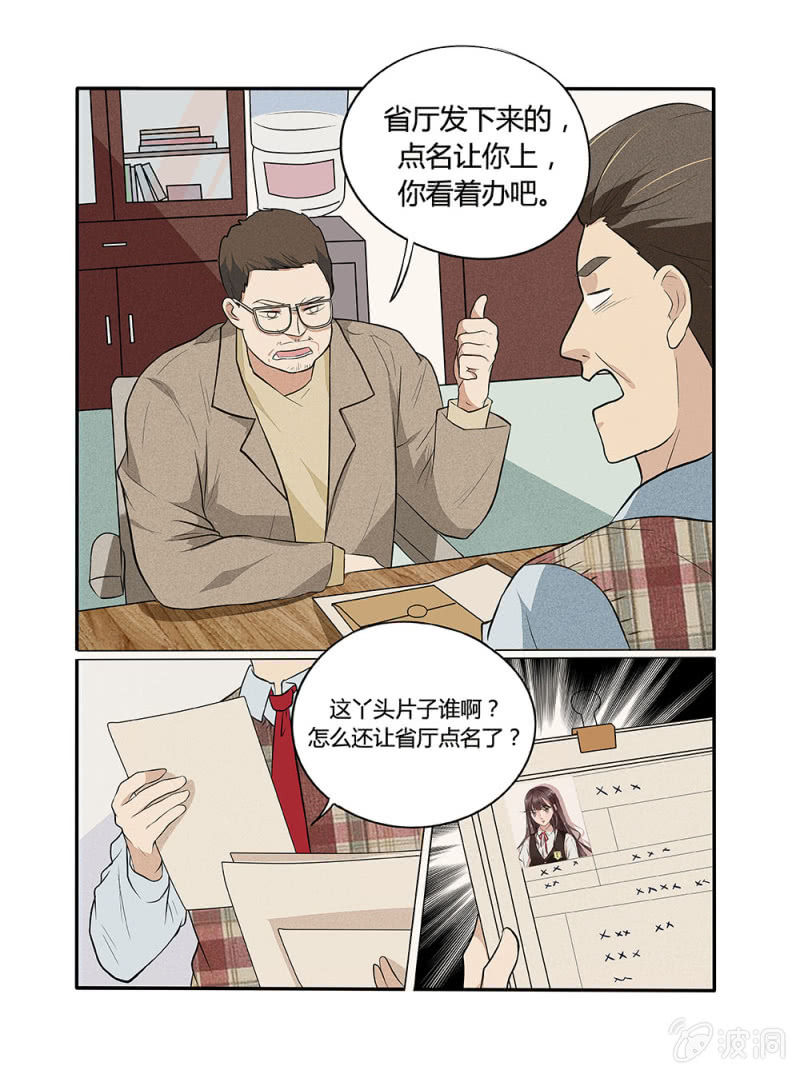 第3话5