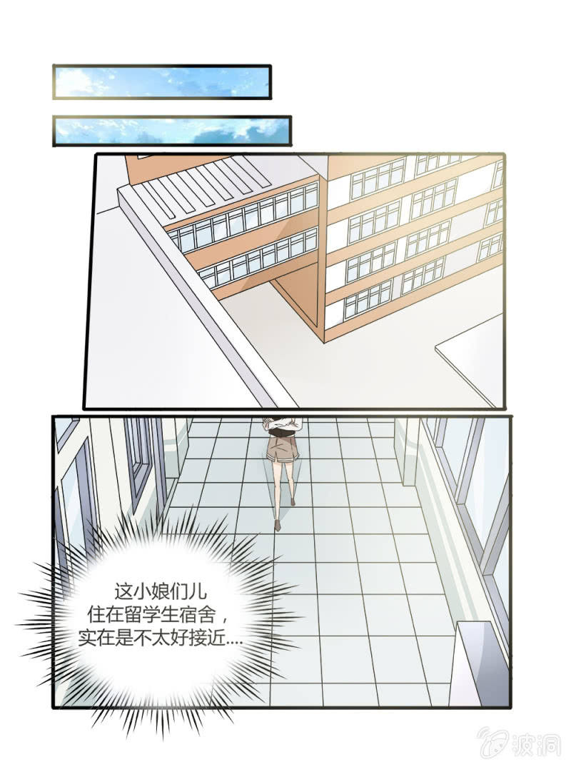第11话8