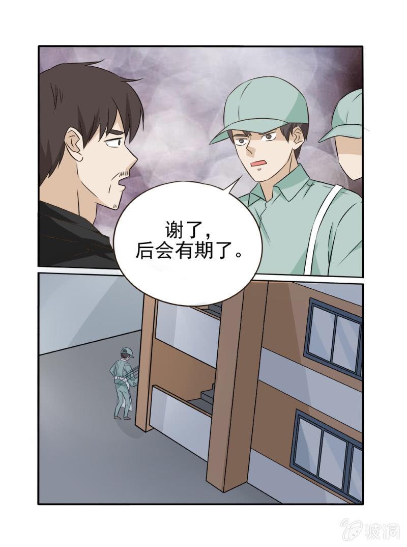 第17话4
