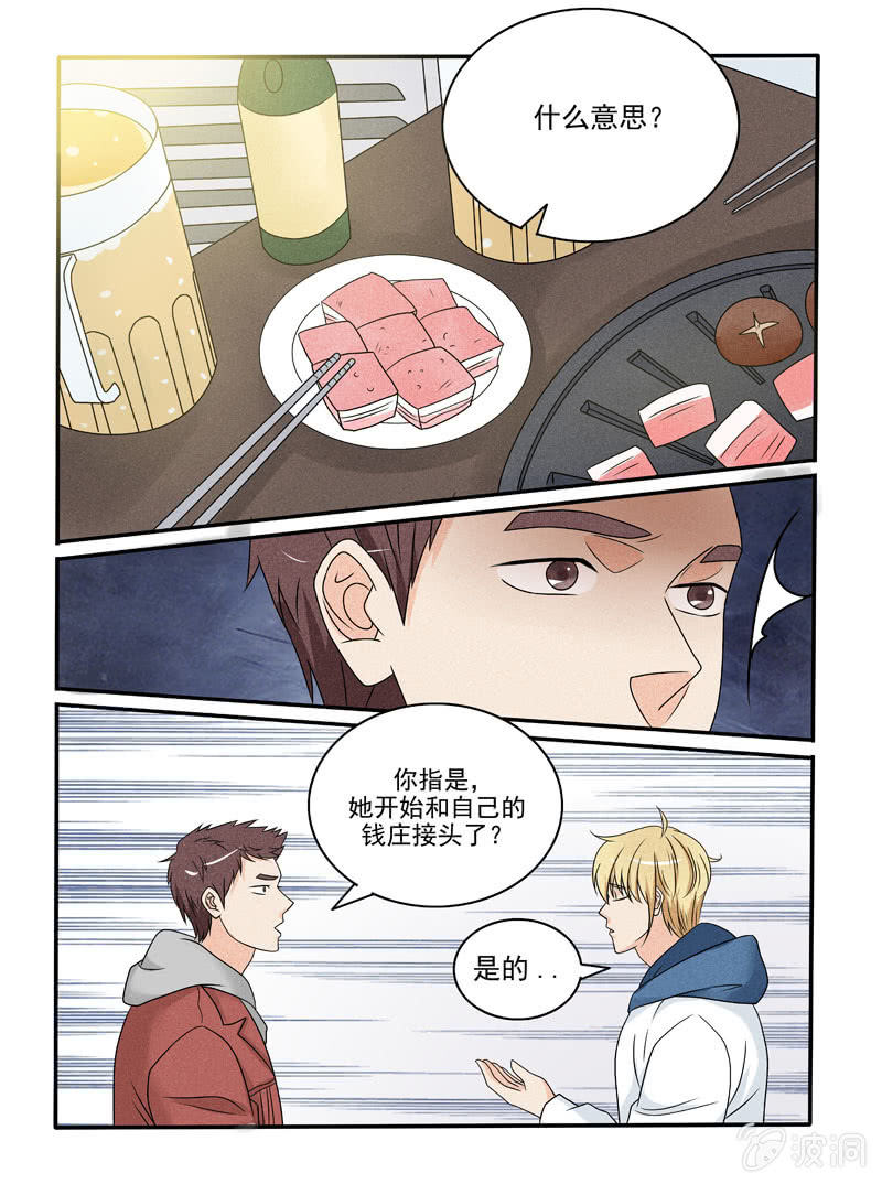 第45话9