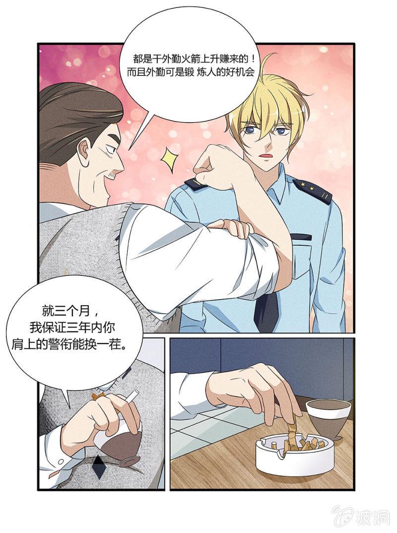 第4话17