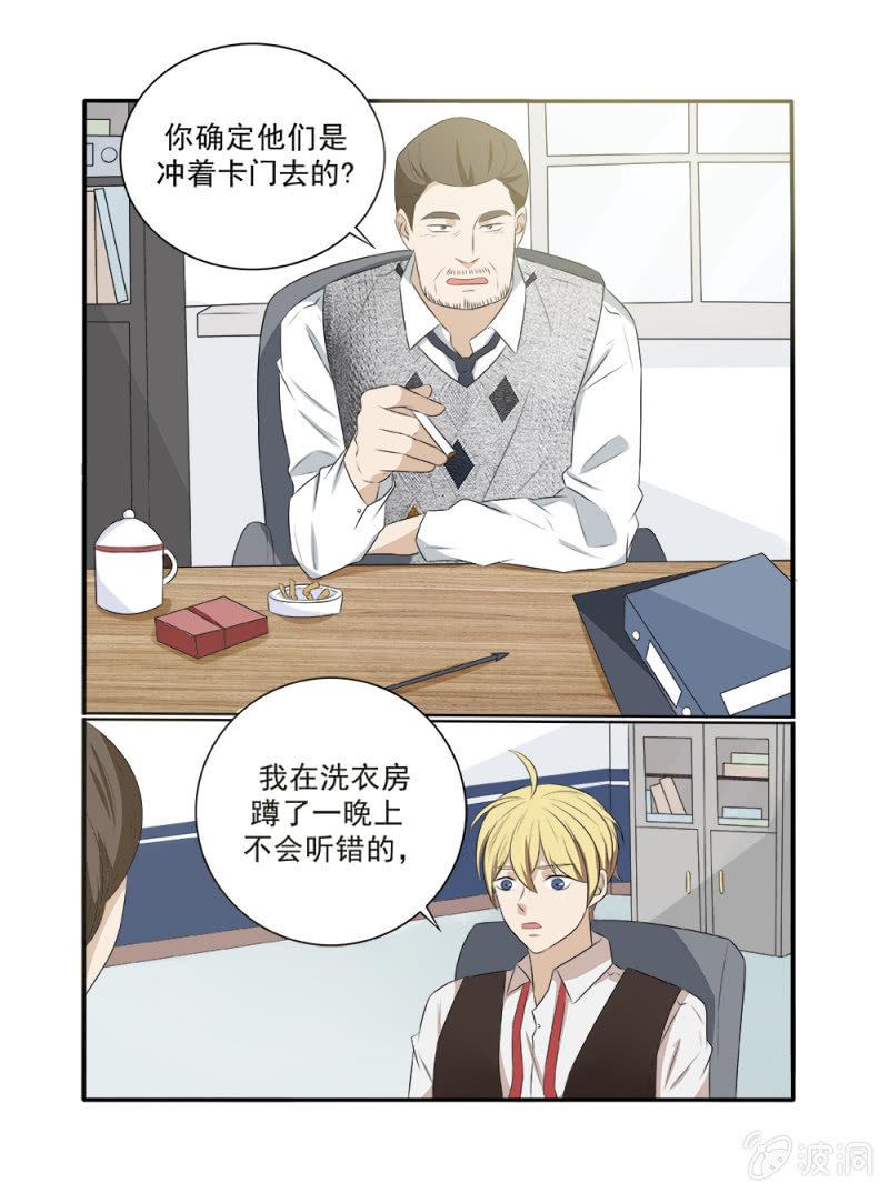 第17话9
