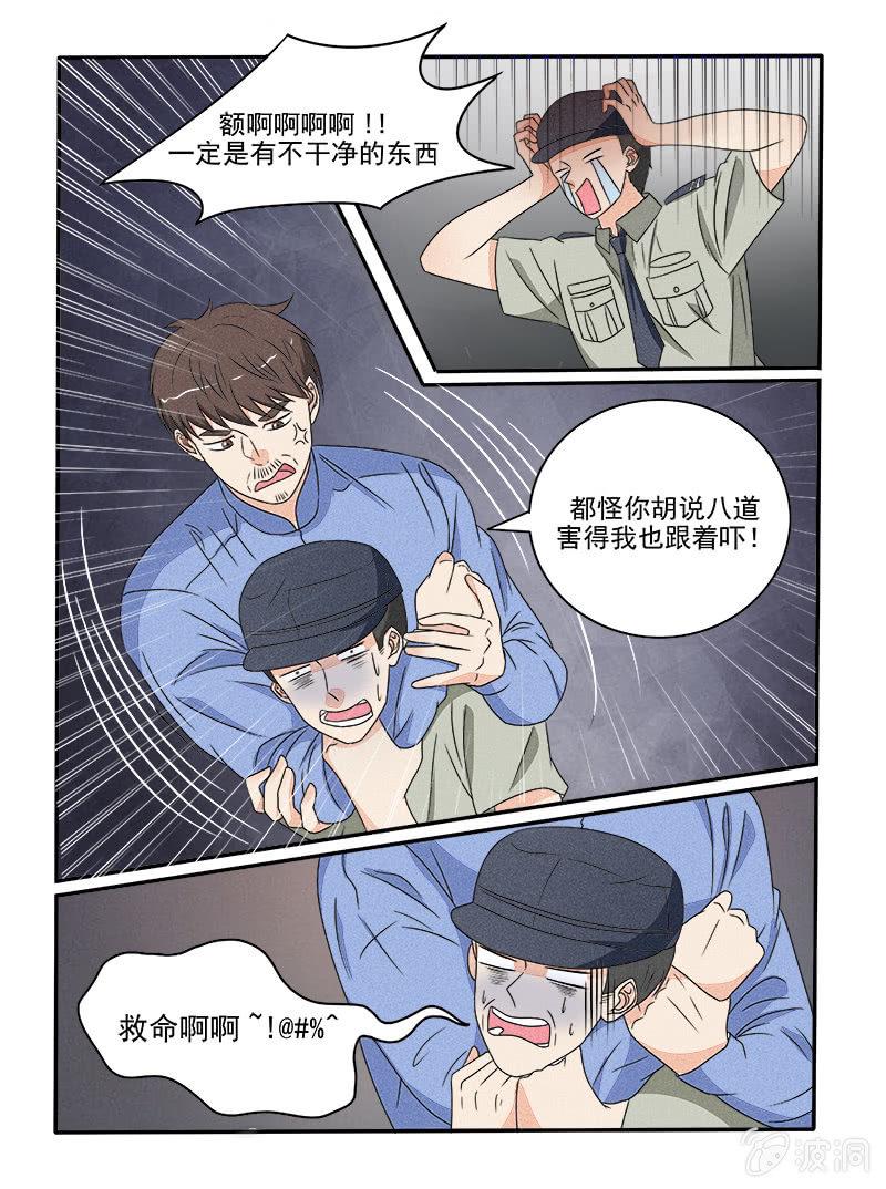 第32话12