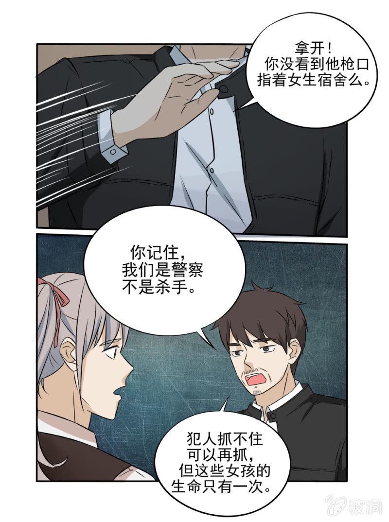 第17话6