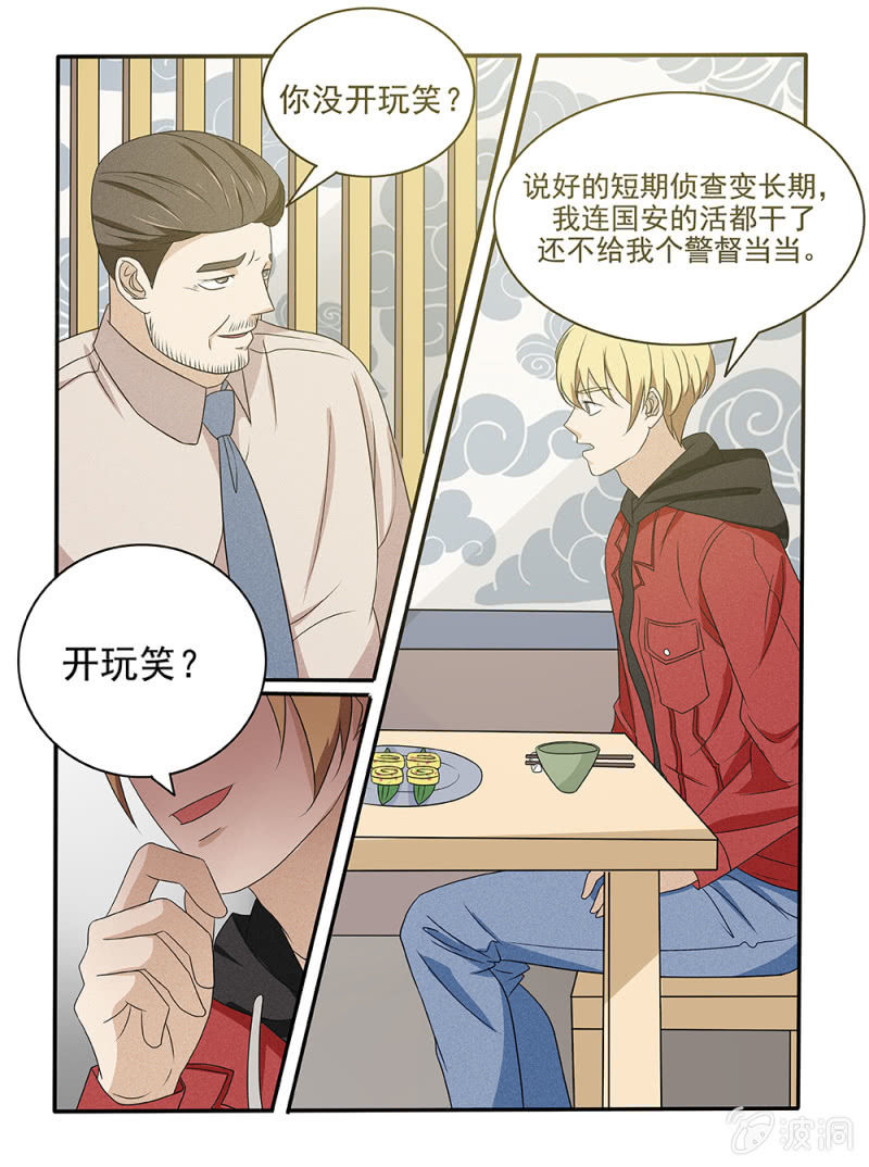 第23话2