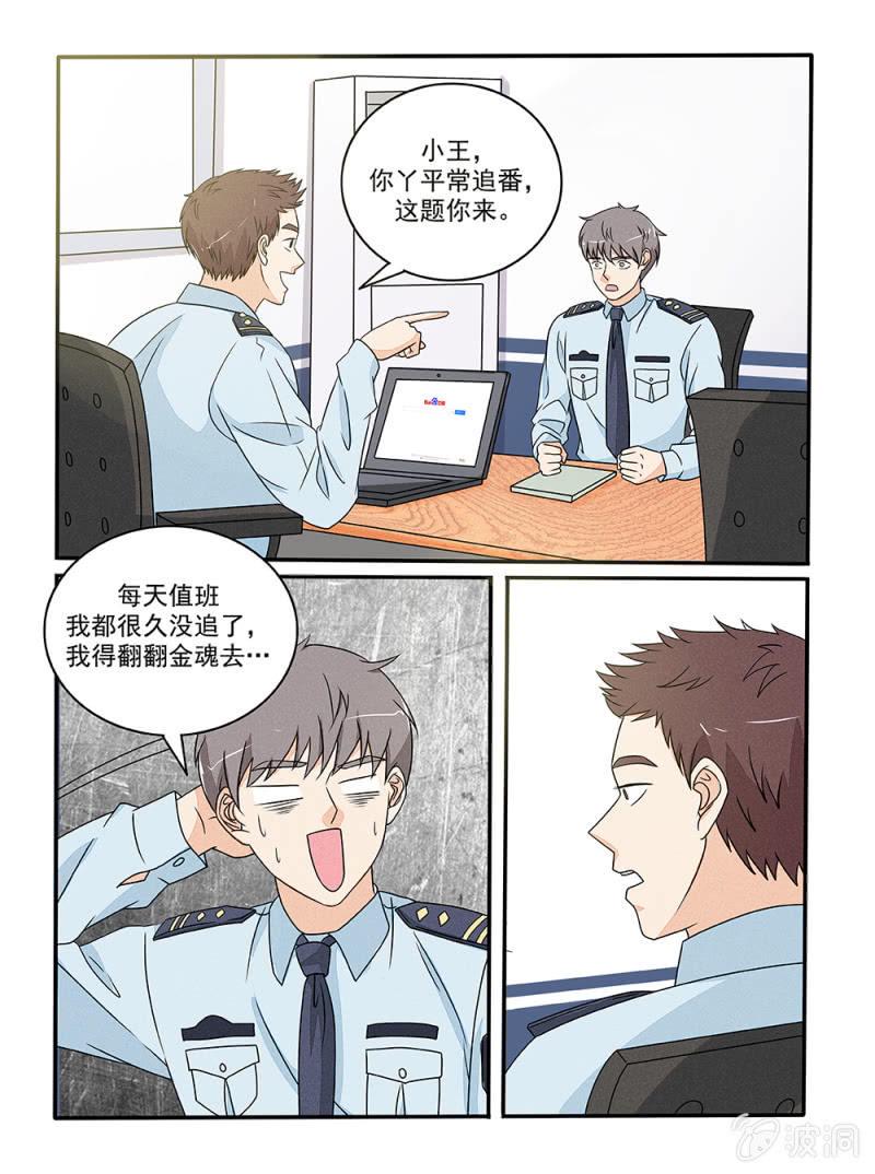 第25话12