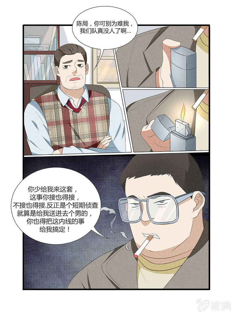第3话13
