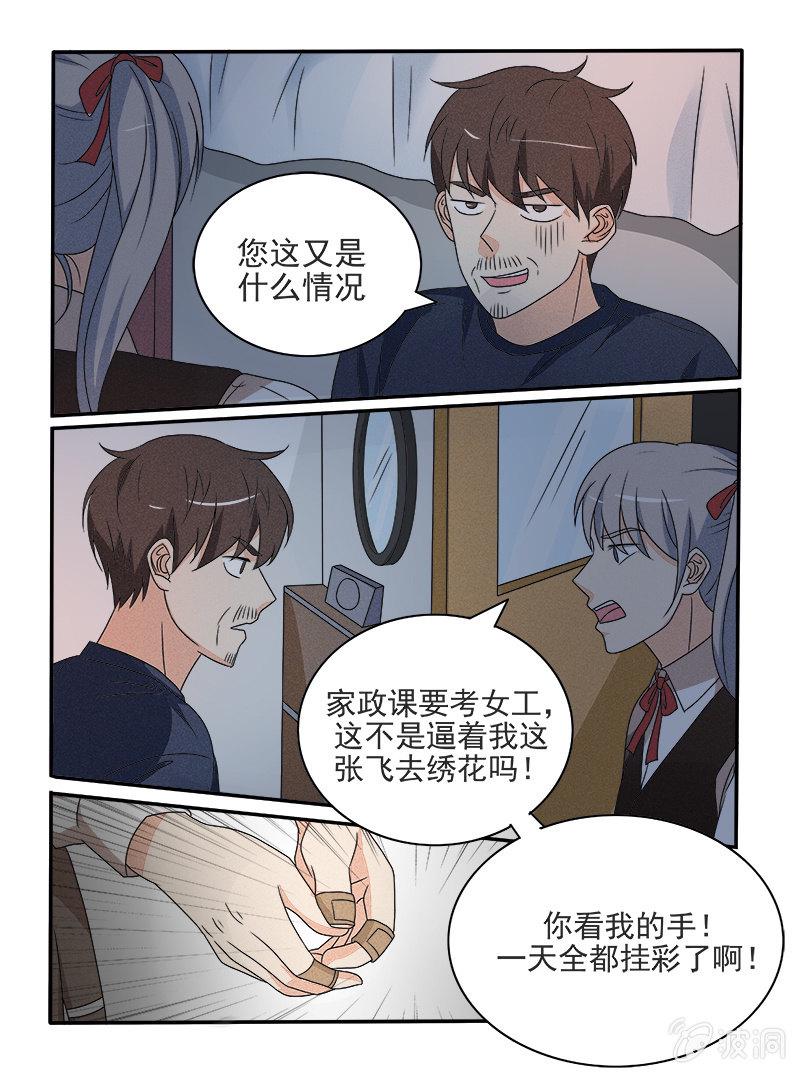 第34话9