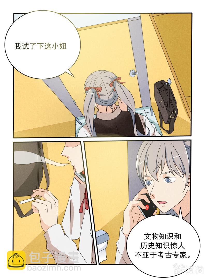 第29话6