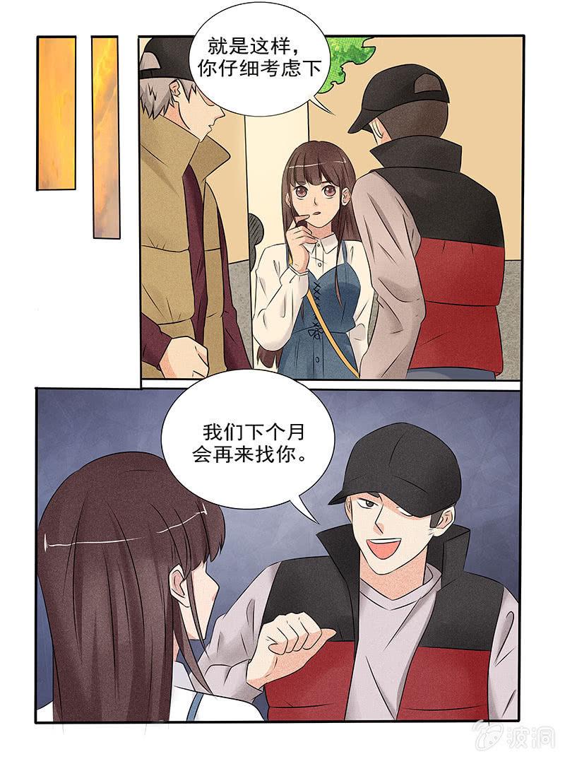 第44话4